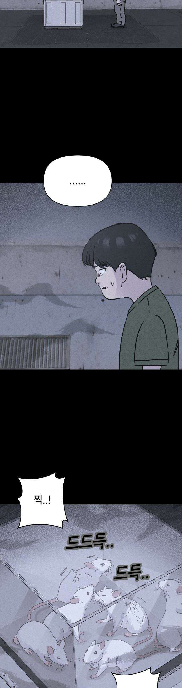 기기괴괴2 - 치명적 남매 2부 ＃1 18