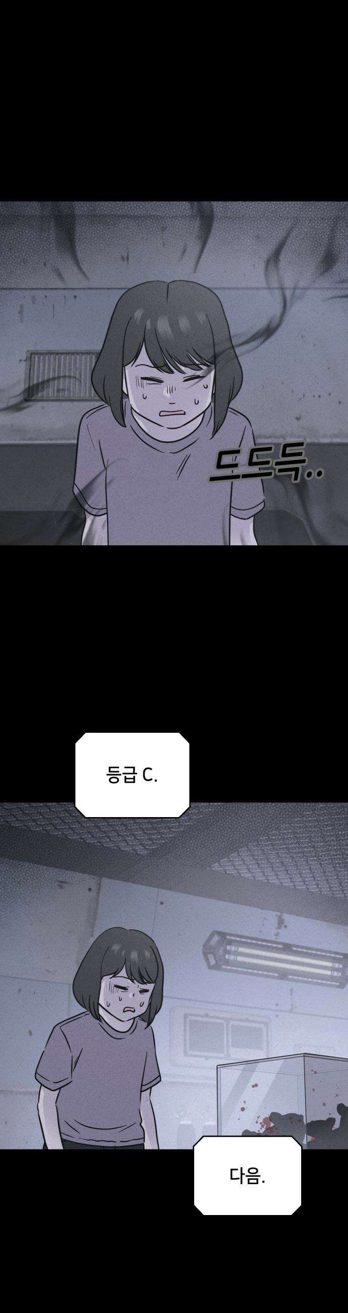 기기괴괴2 - 치명적 남매 2부 ＃1 20