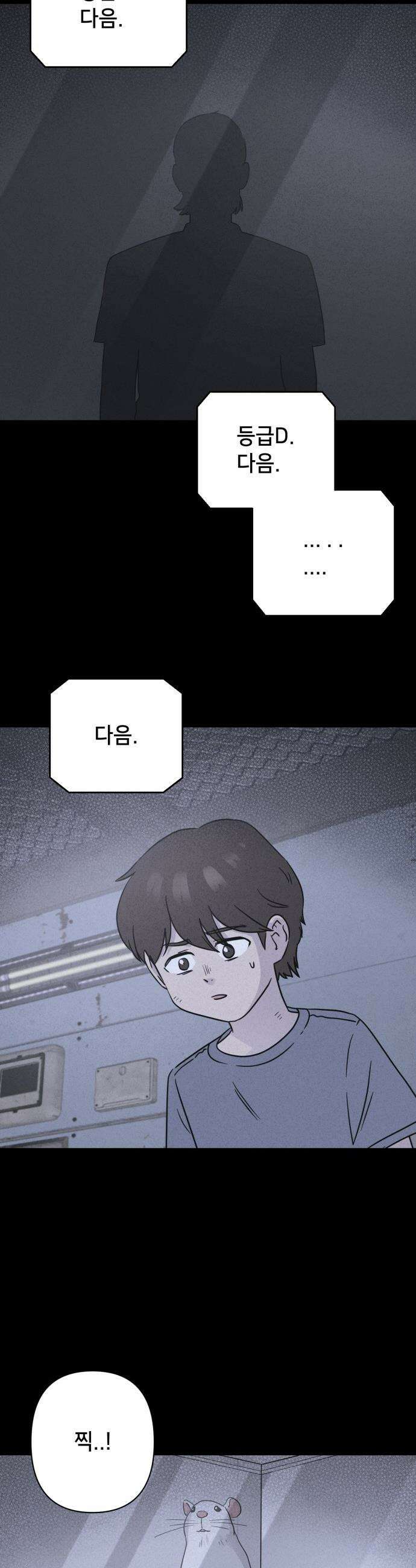 기기괴괴2 - 치명적 남매 2부 ＃1 22