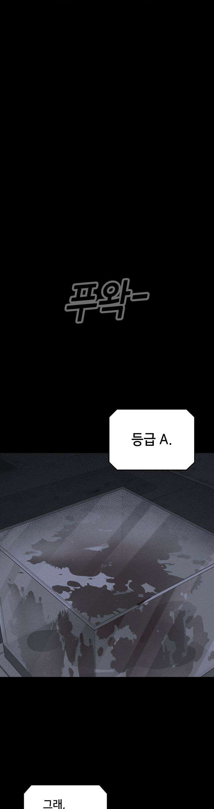 기기괴괴2 - 치명적 남매 2부 ＃1 28