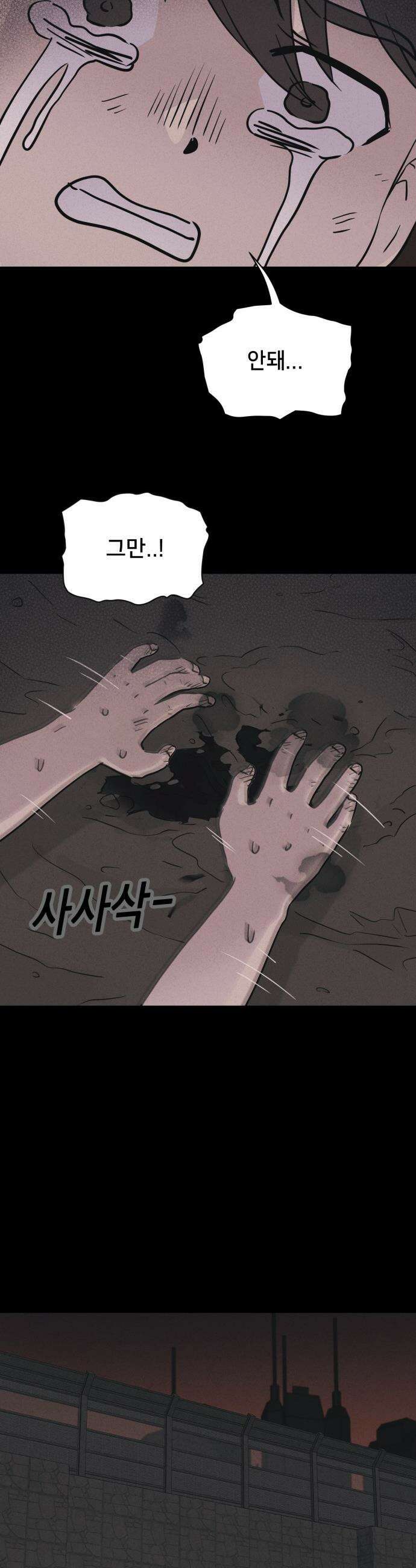 기기괴괴2 - 치명적 남매 2부 ＃1 32