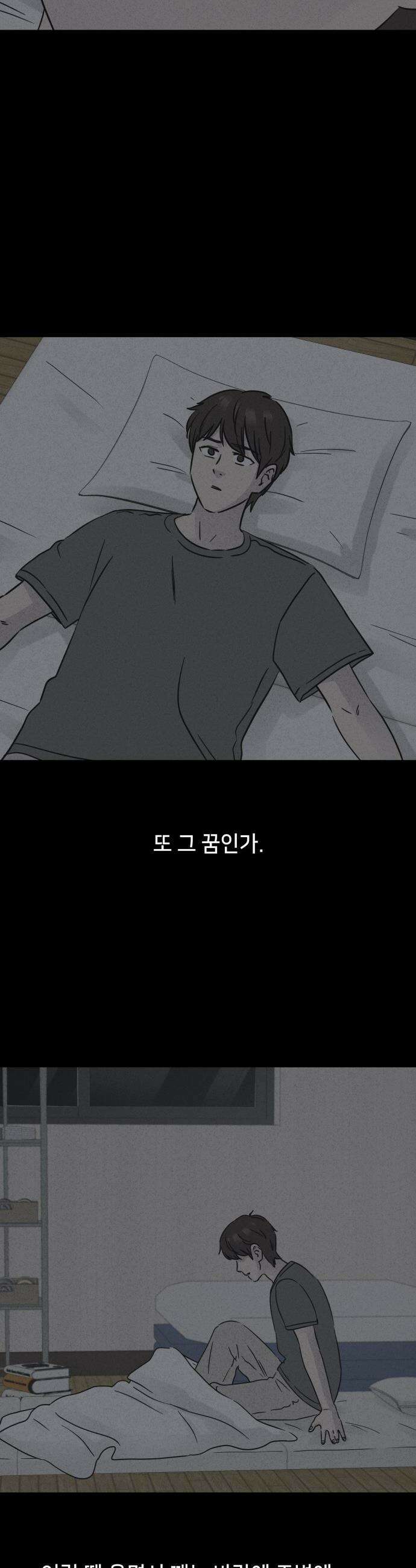 기기괴괴2 - 치명적 남매 2부 ＃1 34
