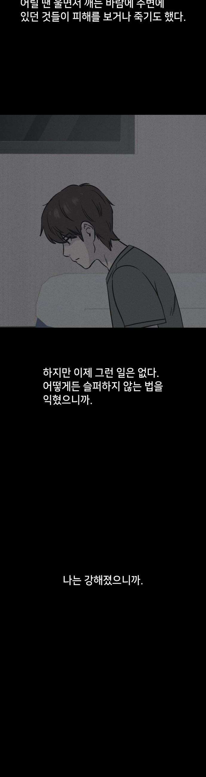 기기괴괴2 - 치명적 남매 2부 ＃1 35