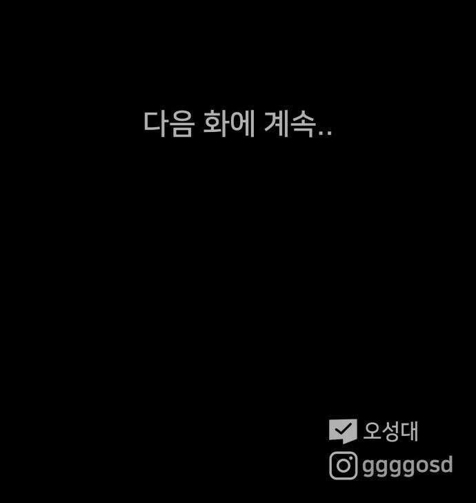기기괴괴2 - 치명적 남매 2부 ＃1 36