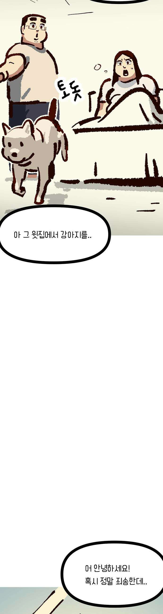 무조건 이혼한다 - 21화 4