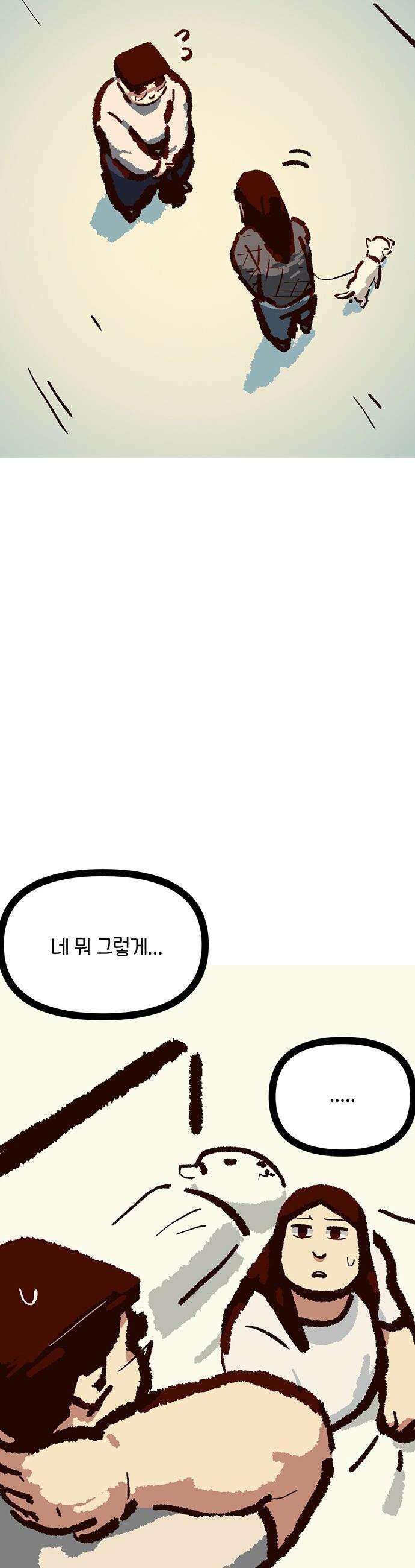 무조건 이혼한다 - 21화 7