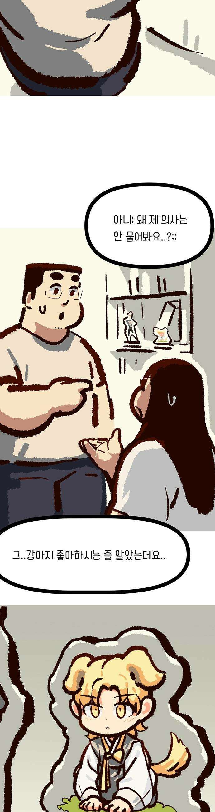 무조건 이혼한다 - 21화 8