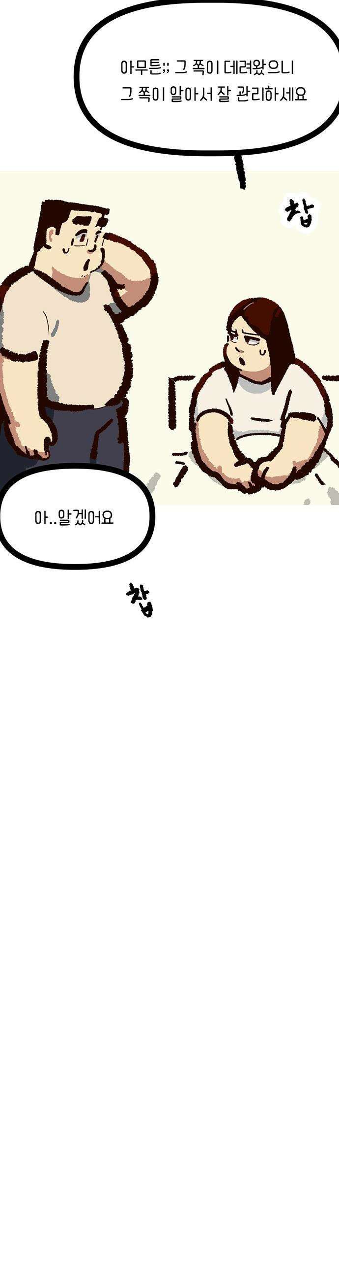 무조건 이혼한다 - 21화 10