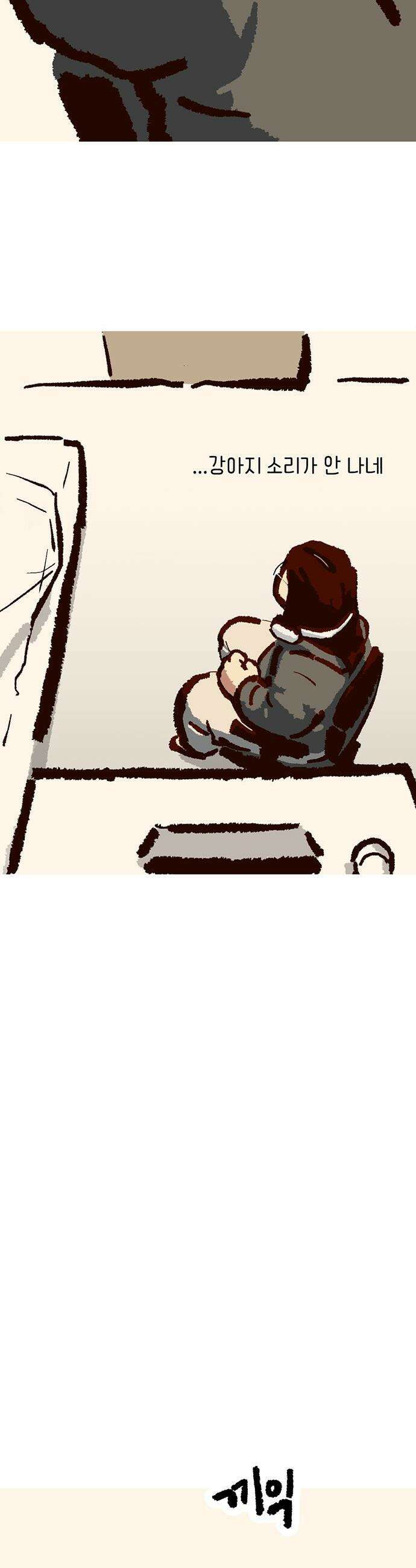 무조건 이혼한다 - 21화 12