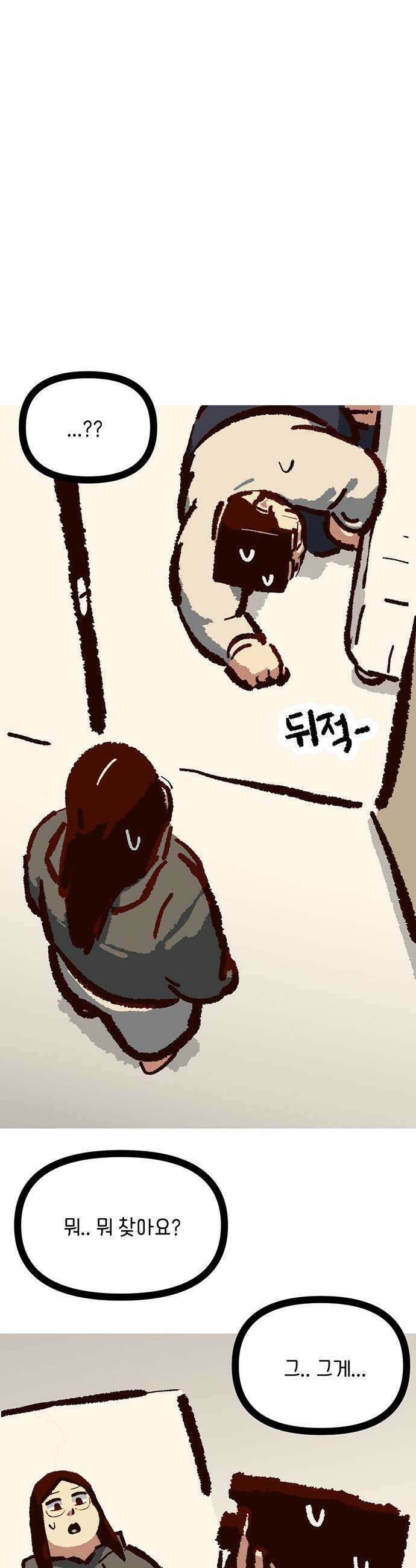 무조건 이혼한다 - 21화 14