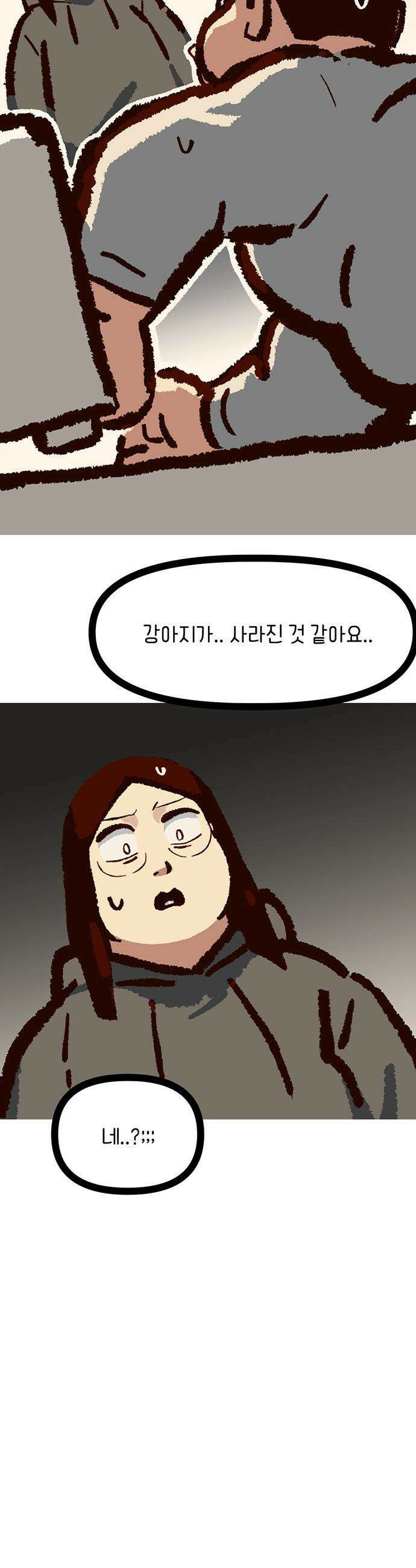 무조건 이혼한다 - 21화 15