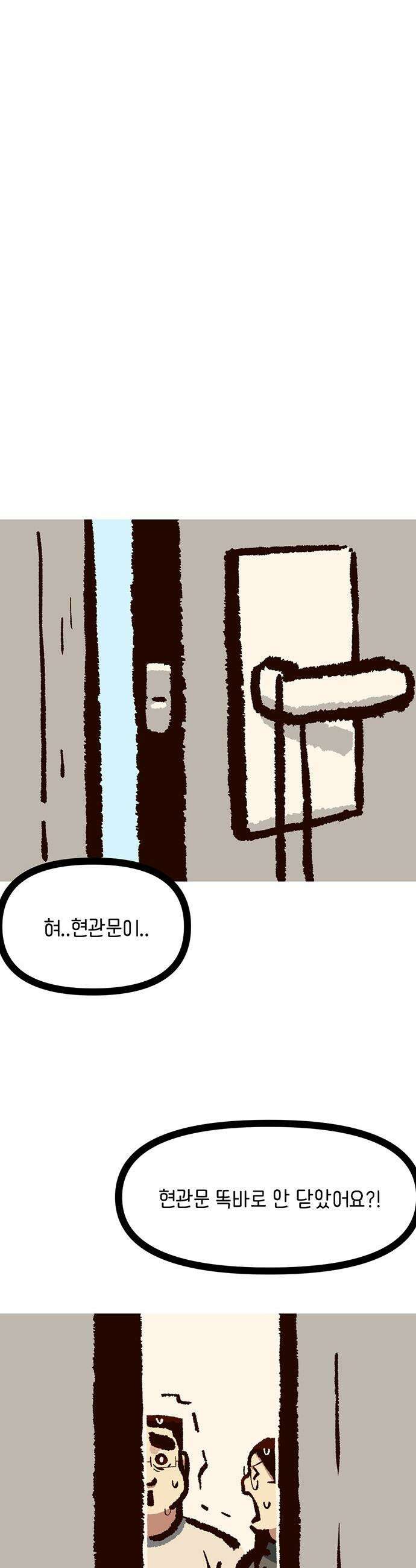 무조건 이혼한다 - 21화 16