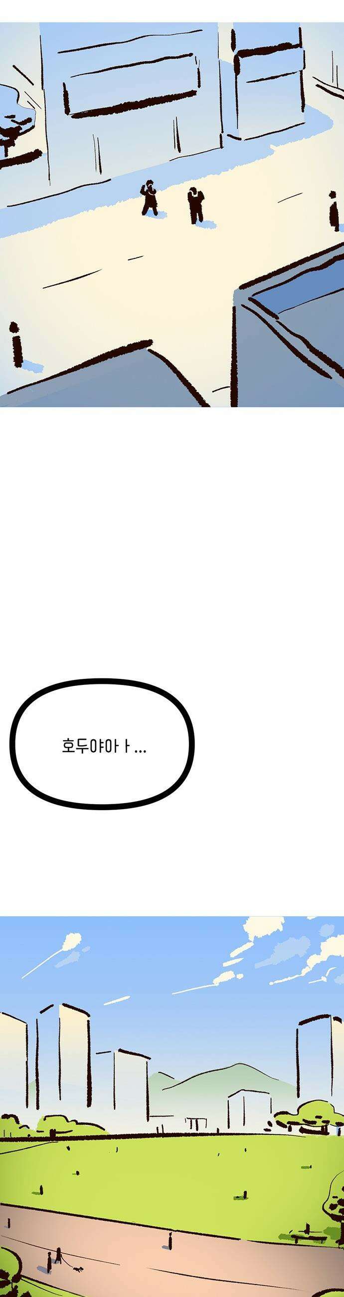 무조건 이혼한다 - 21화 20