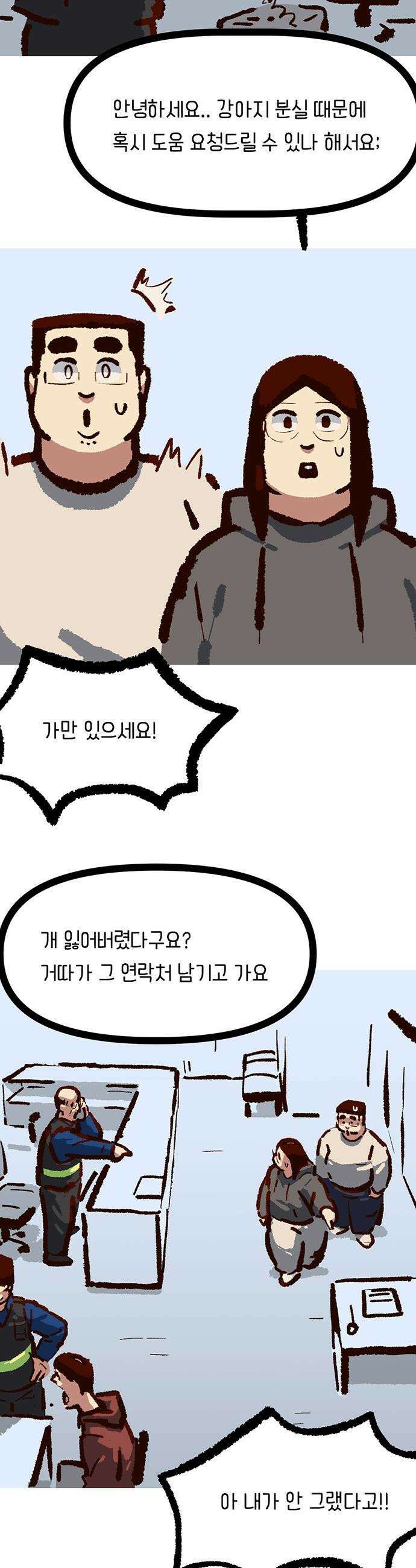 무조건 이혼한다 - 21화 26
