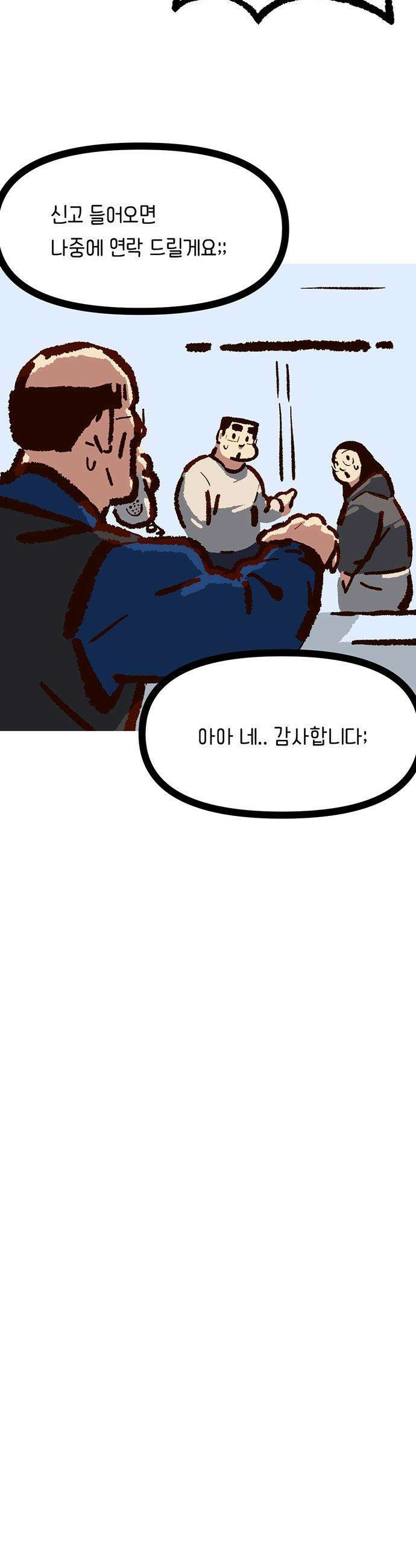 무조건 이혼한다 - 21화 27