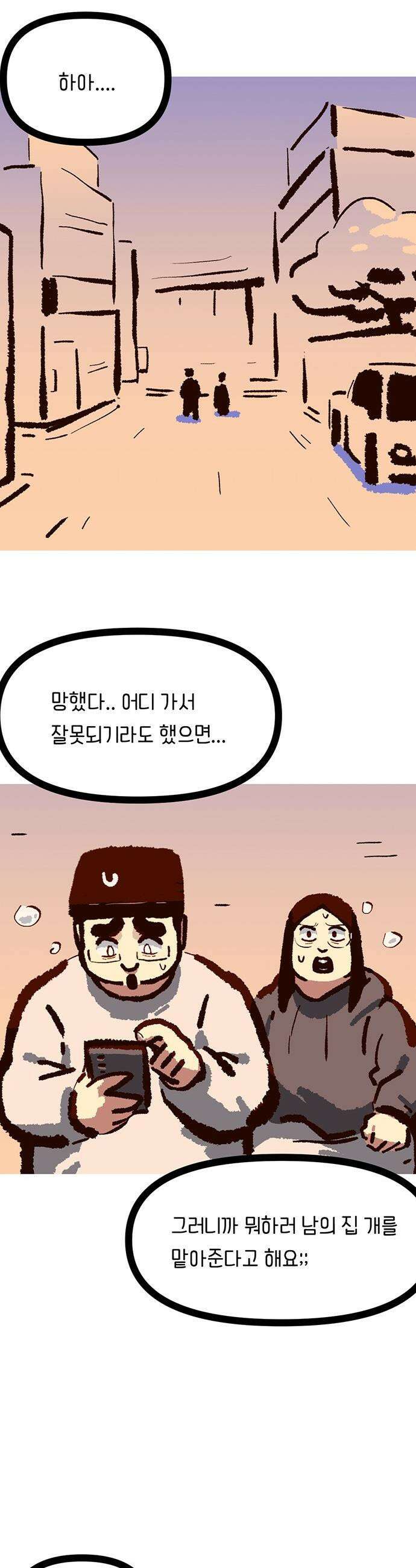 무조건 이혼한다 - 21화 28