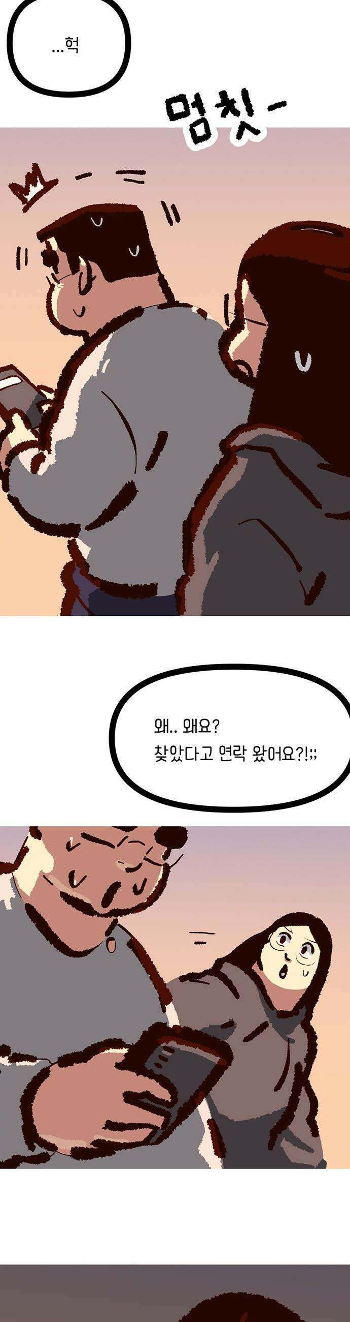 무조건 이혼한다 - 21화 29