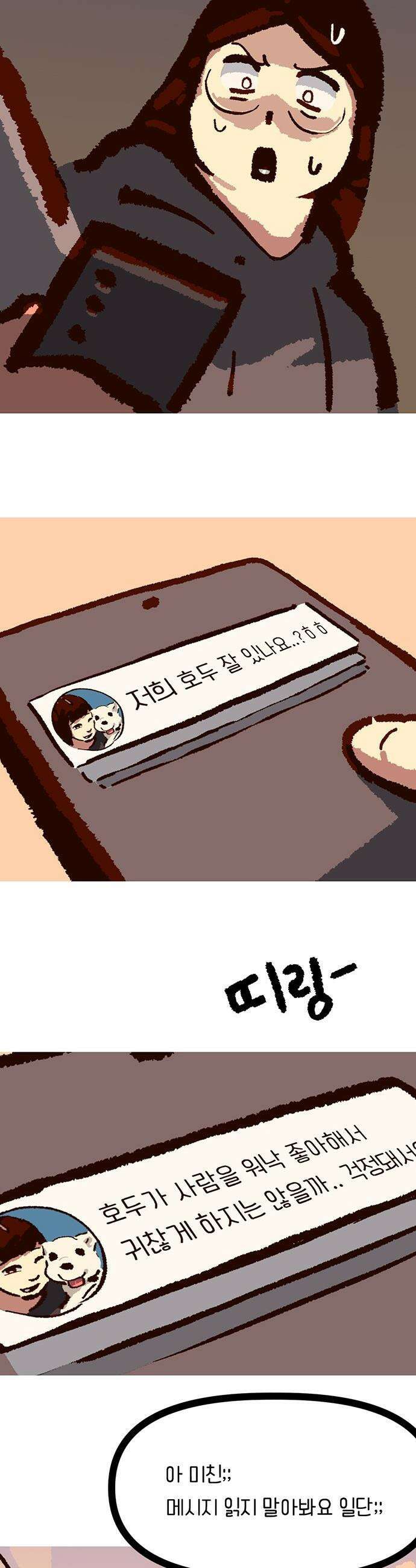 무조건 이혼한다 - 21화 30