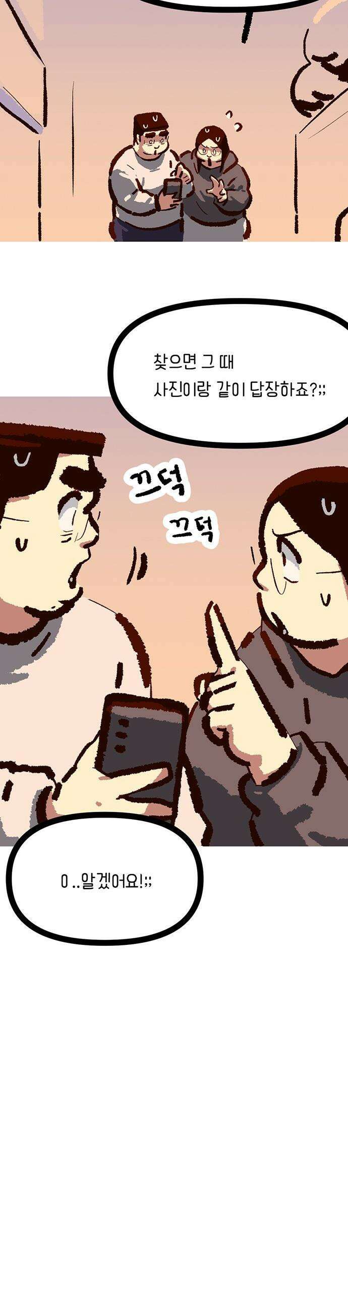 무조건 이혼한다 - 21화 31
