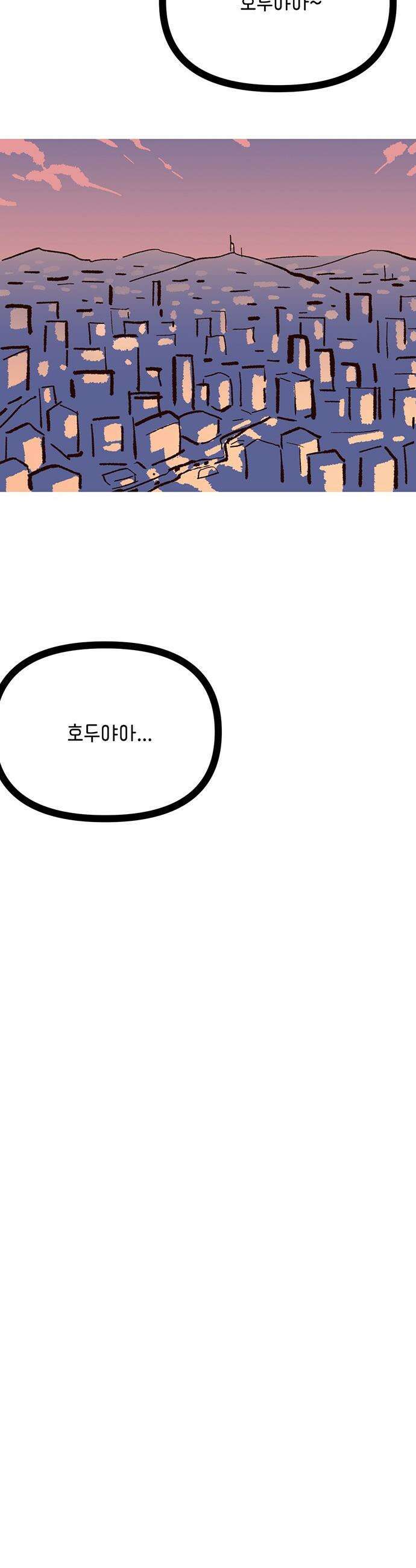무조건 이혼한다 - 21화 33