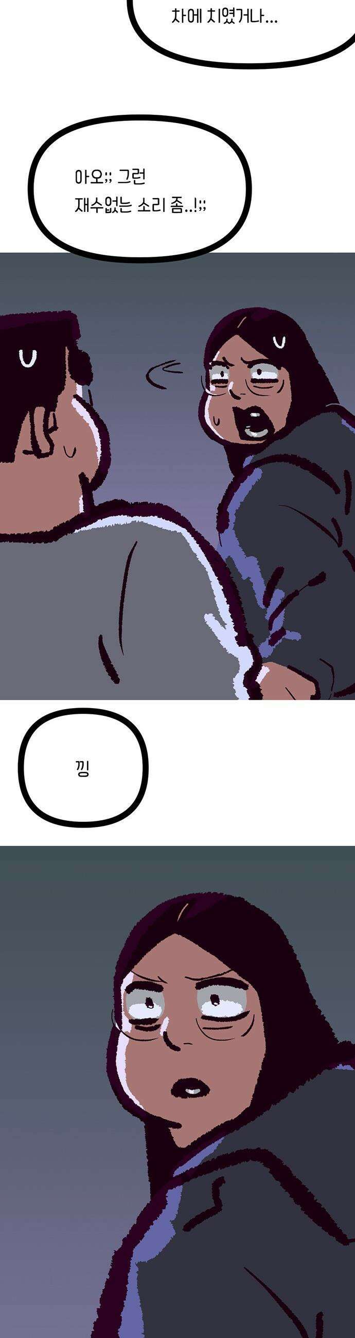 무조건 이혼한다 - 21화 35