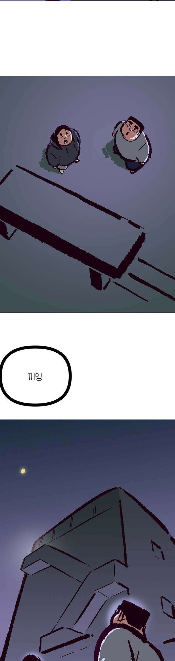 무조건 이혼한다 - 21화 36