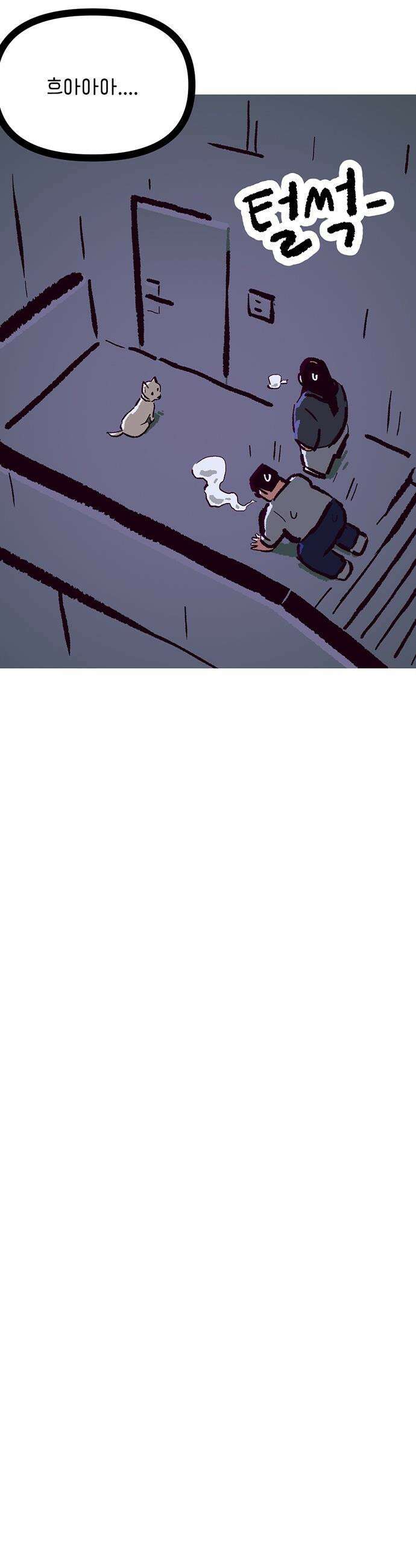 무조건 이혼한다 - 21화 41