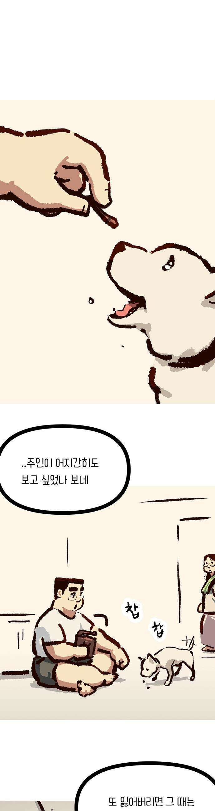 무조건 이혼한다 - 21화 42