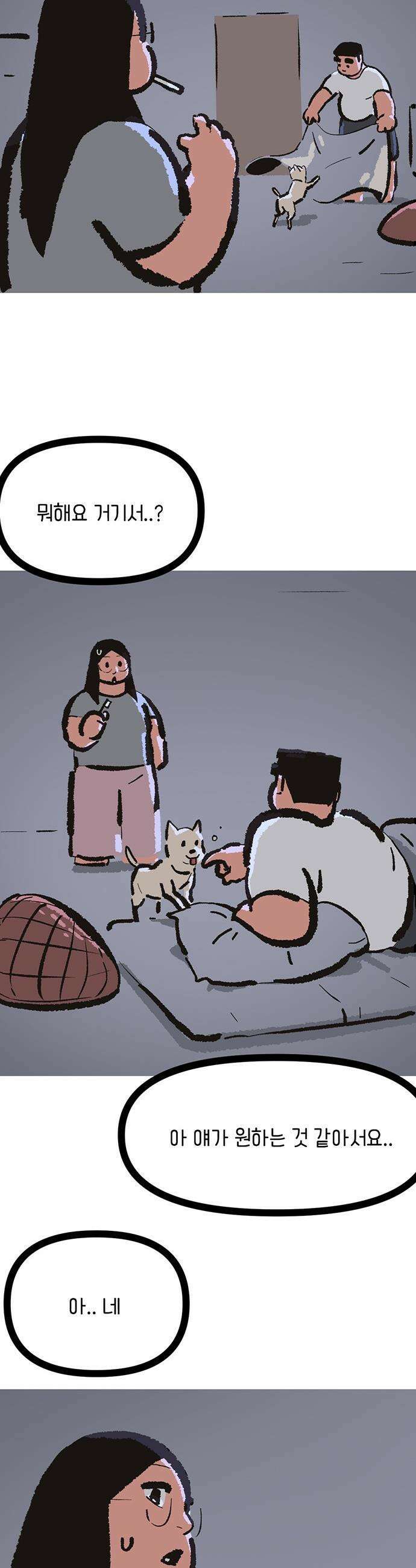 무조건 이혼한다 - 21화 48