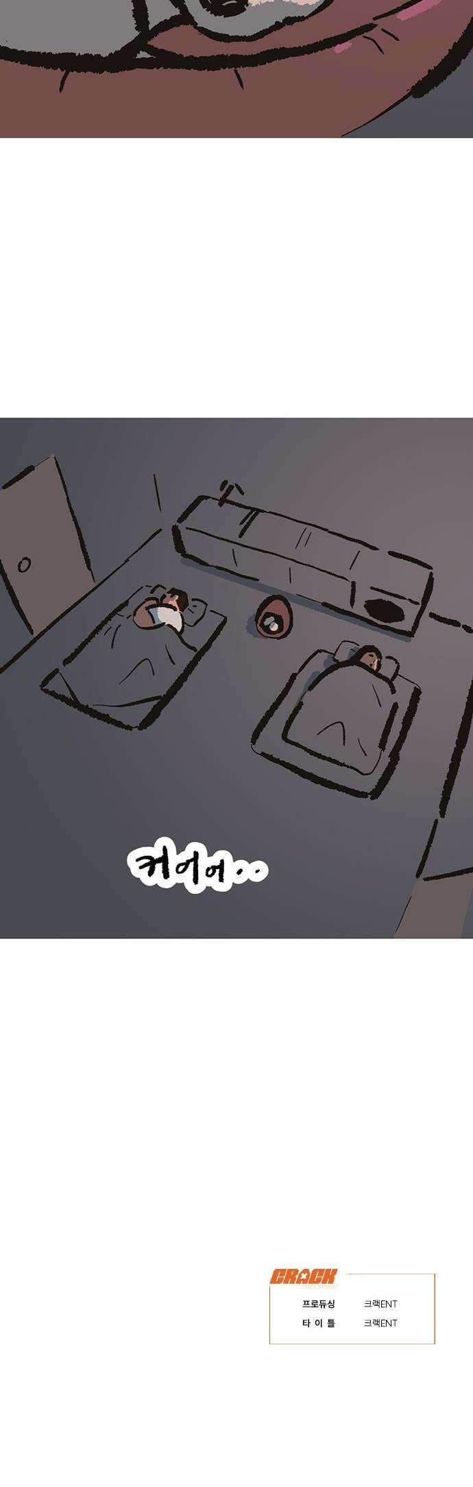 무조건 이혼한다 - 21화 58