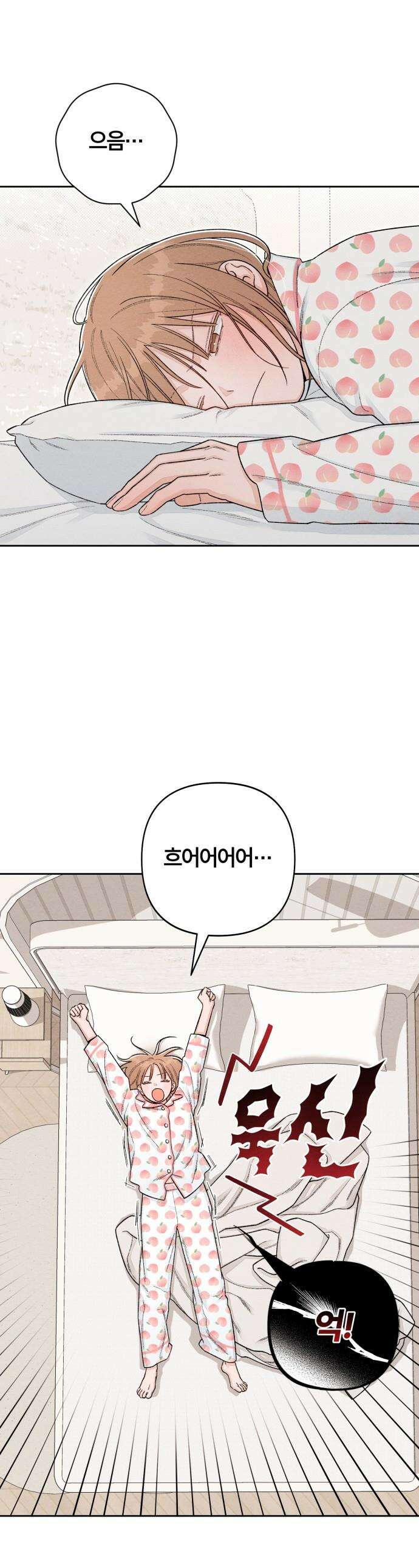 청춘계시록 - 외전 마지막 화 1