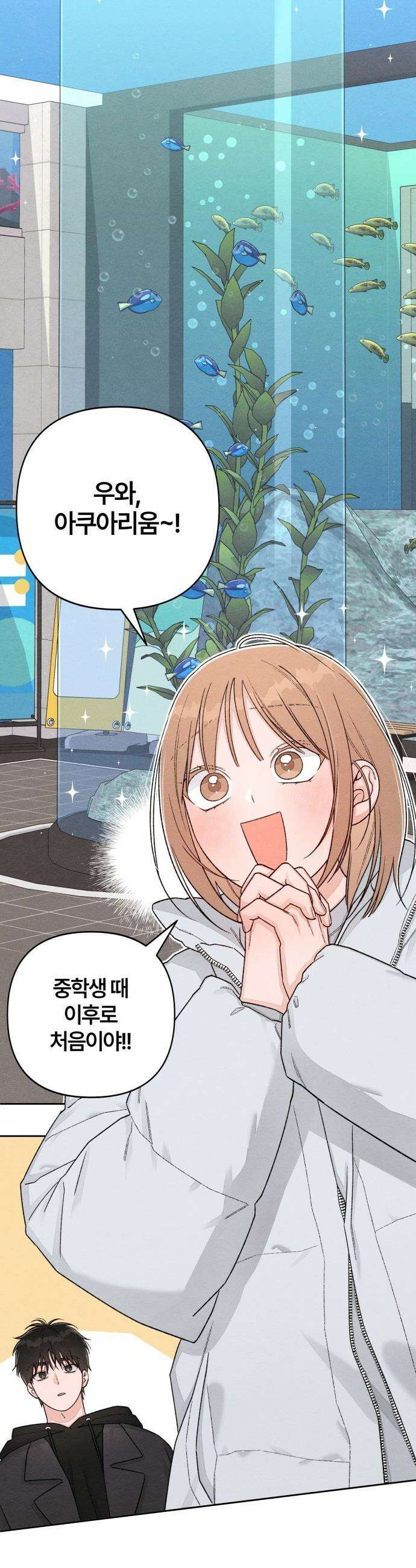 청춘계시록 - 외전 마지막 화 9