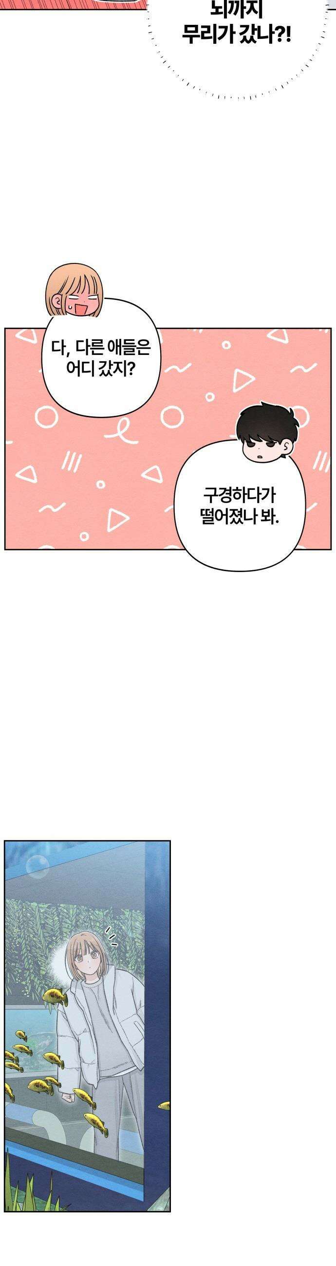 청춘계시록 - 외전 마지막 화 17
