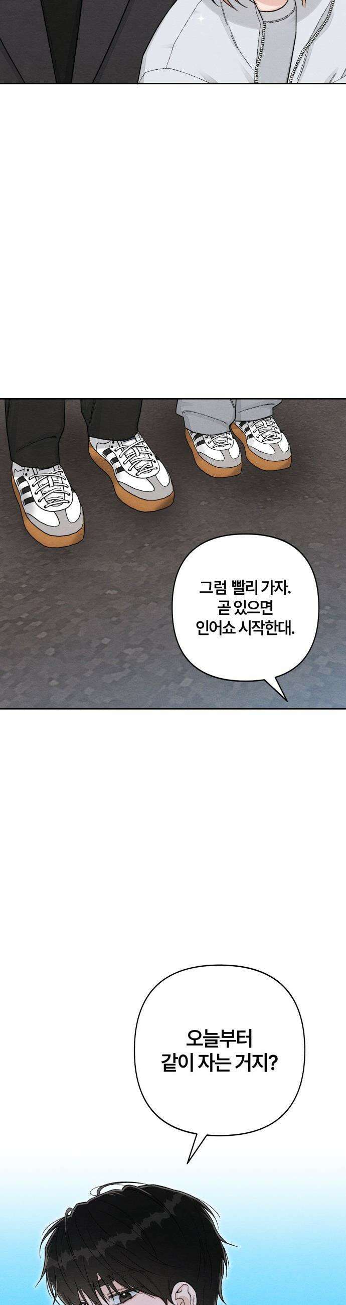 청춘계시록 - 외전 마지막 화 33