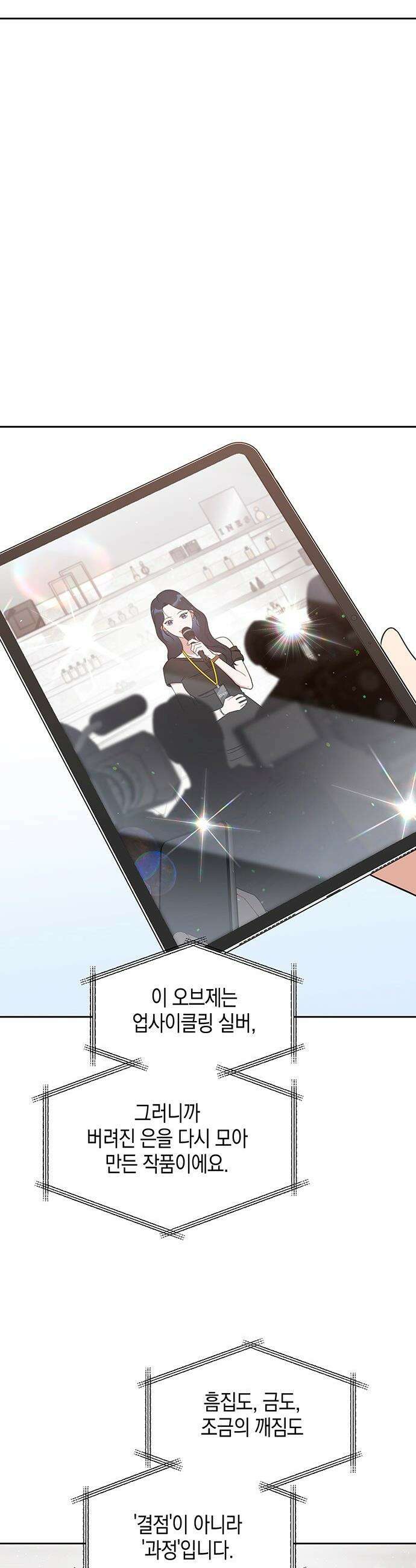 상사불상사 - 101화 7