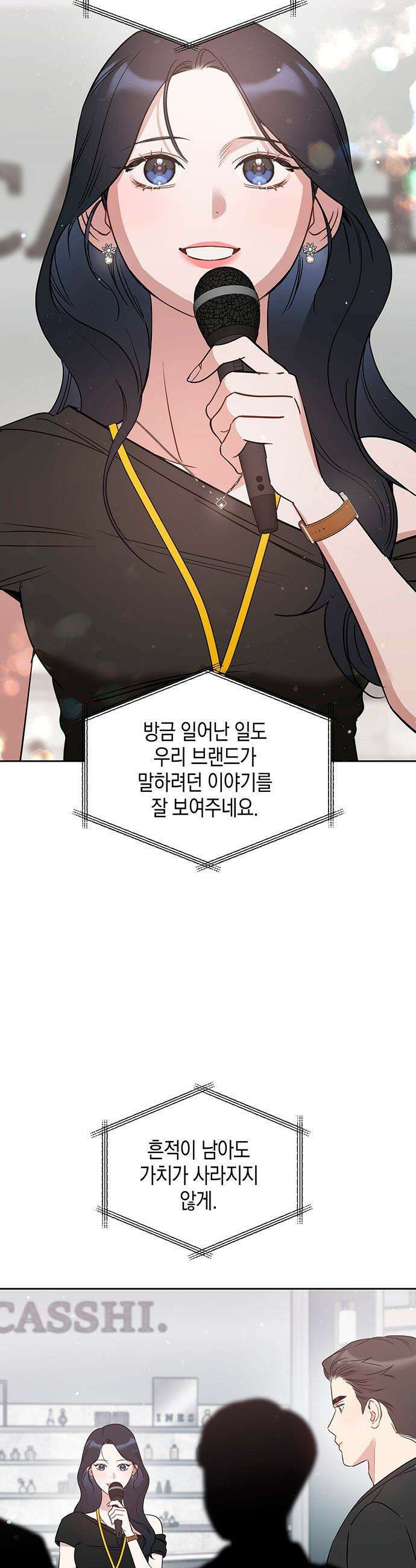 상사불상사 - 101화 8