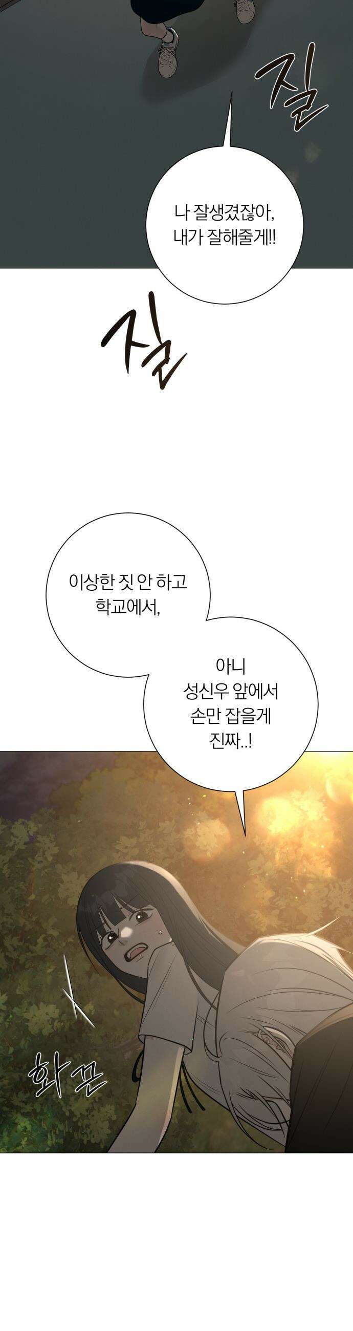 해시태그는 첫사랑 - 4화 2