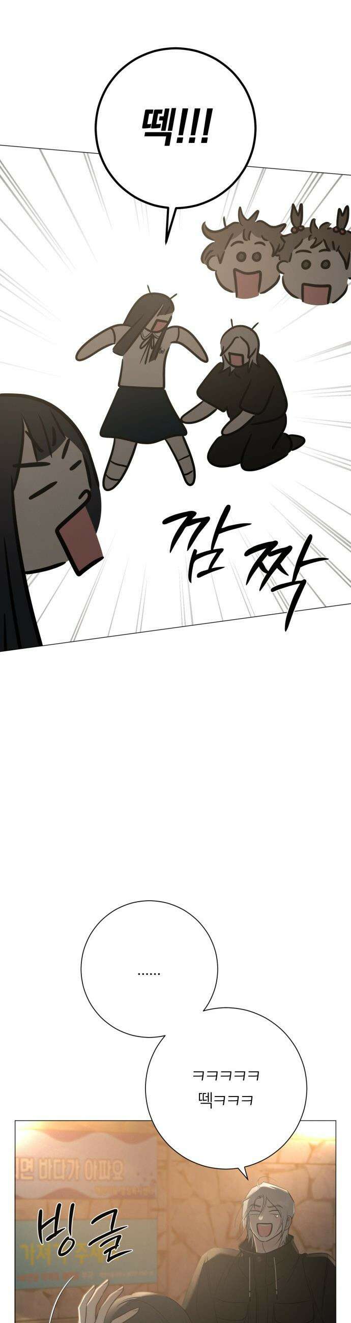 해시태그는 첫사랑 - 4화 3