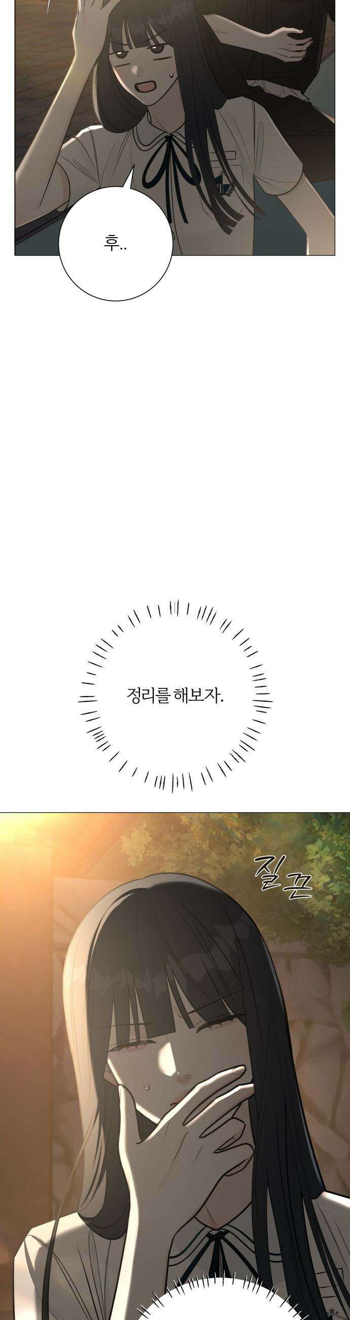 해시태그는 첫사랑 - 4화 4