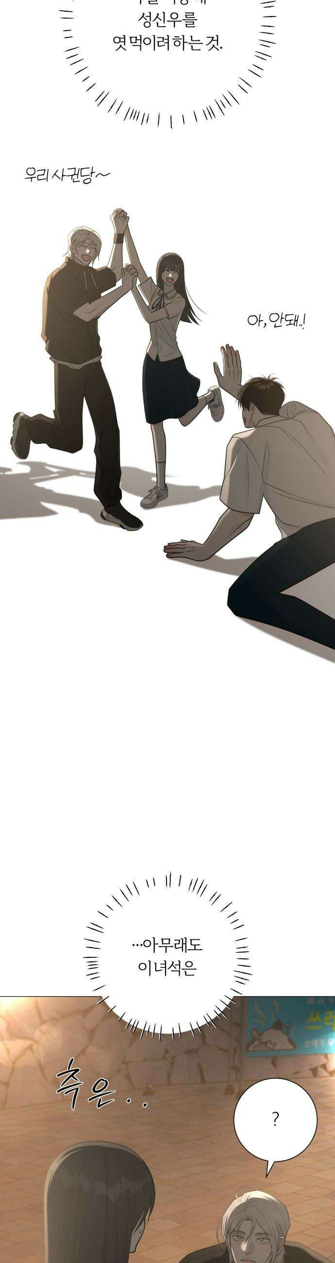 해시태그는 첫사랑 - 4화 7
