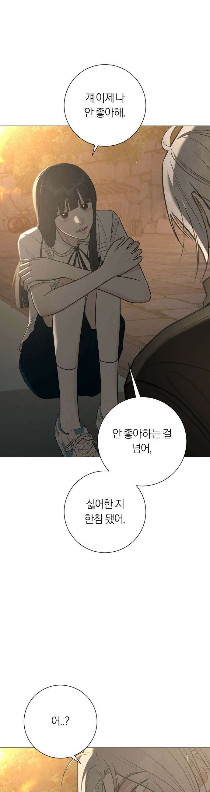 해시태그는 첫사랑 - 4화 9