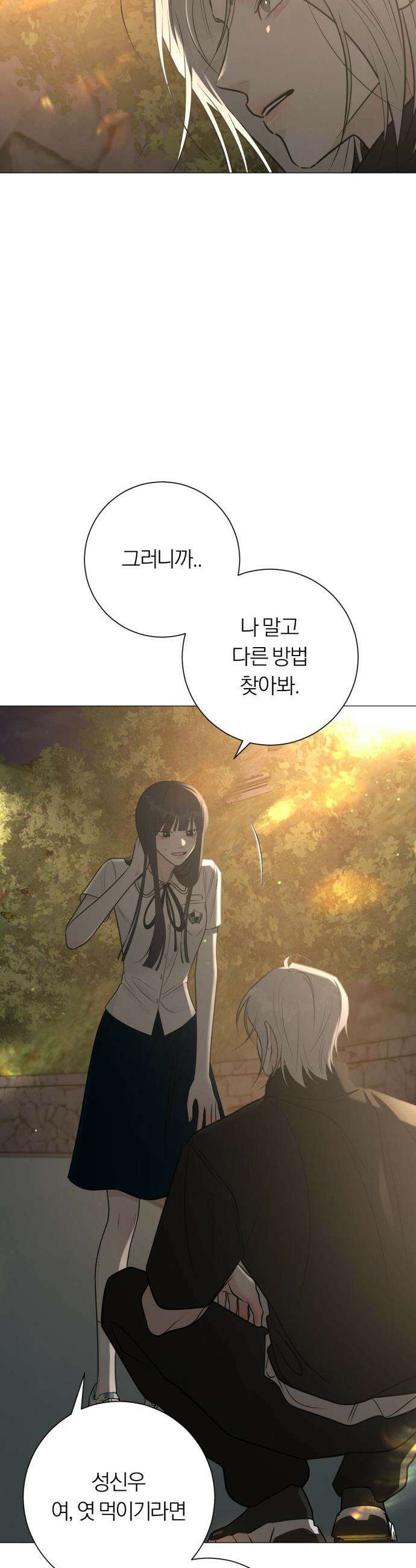 해시태그는 첫사랑 - 4화 10