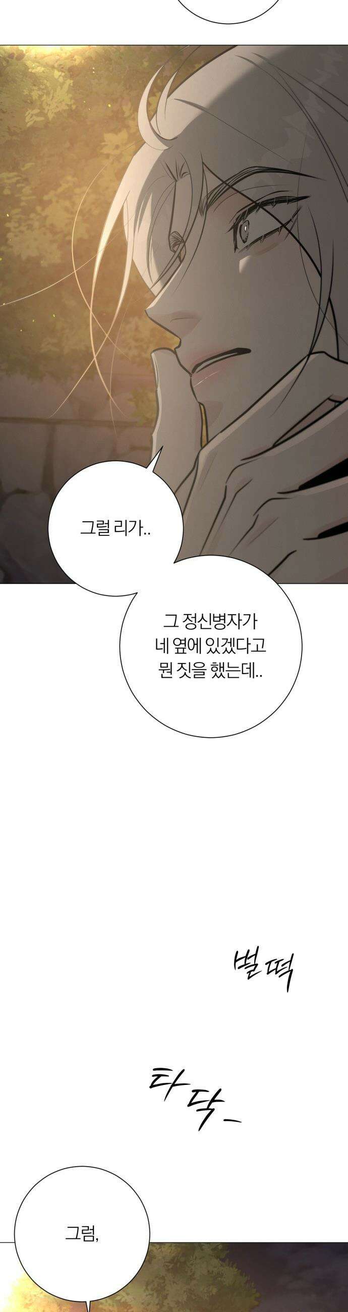 해시태그는 첫사랑 - 4화 13