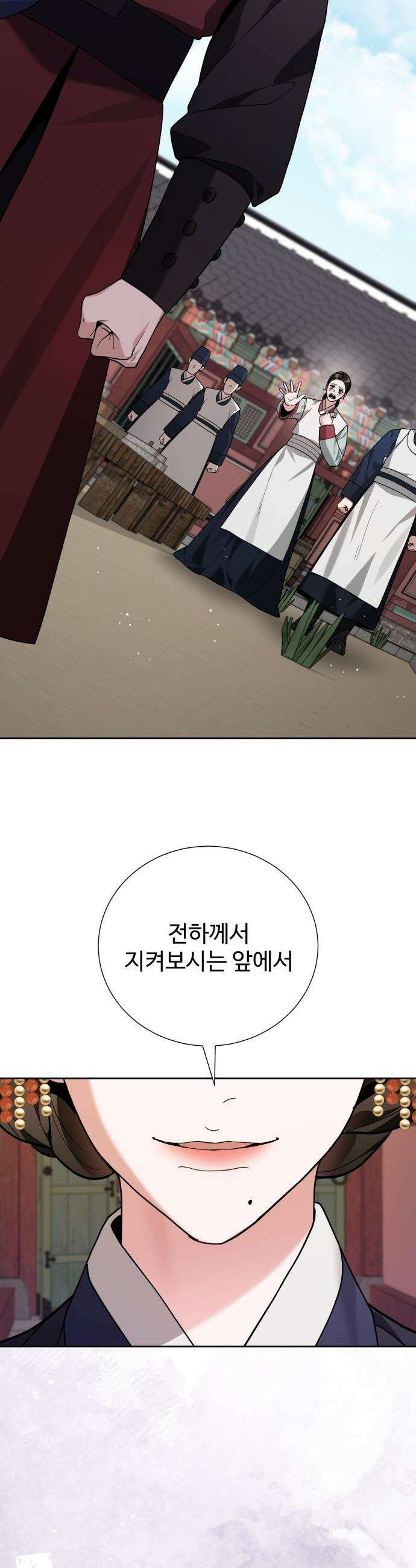연산군의 셰프로 살아남기 - 20화 18