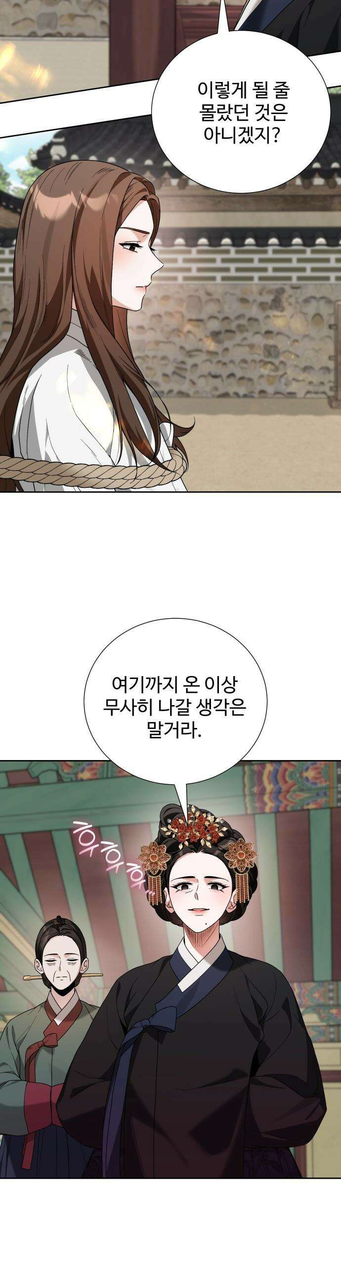 연산군의 셰프로 살아남기 - 20화 23