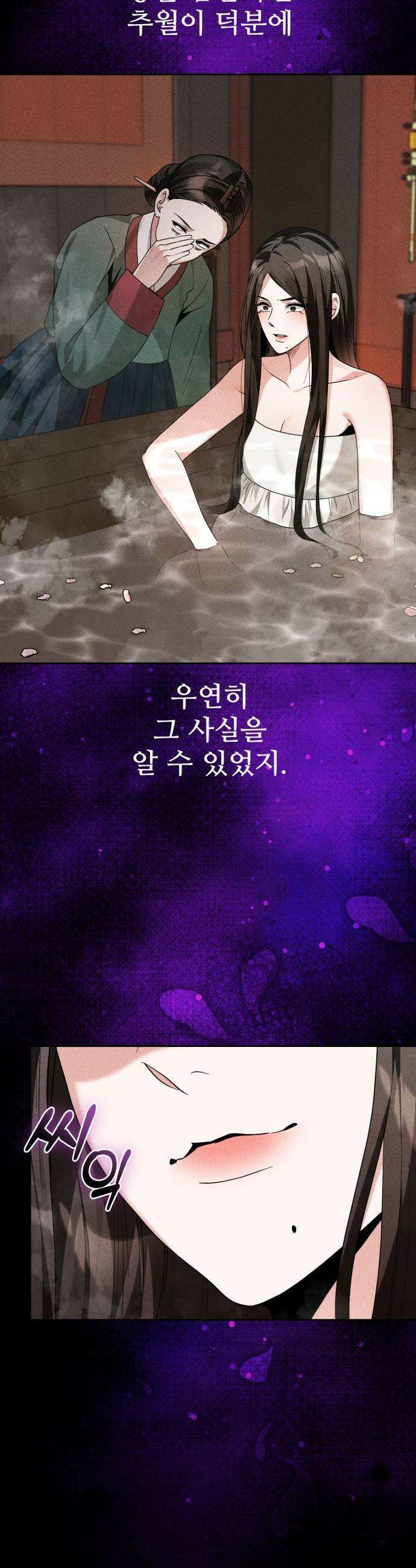 연산군의 셰프로 살아남기 - 20화 44