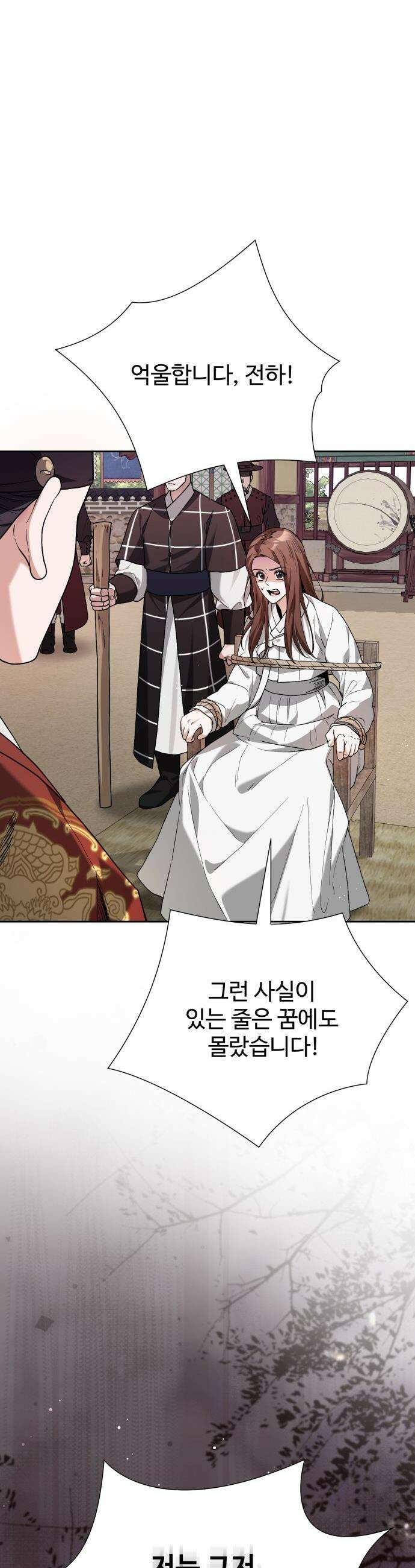 연산군의 셰프로 살아남기 - 20화 46