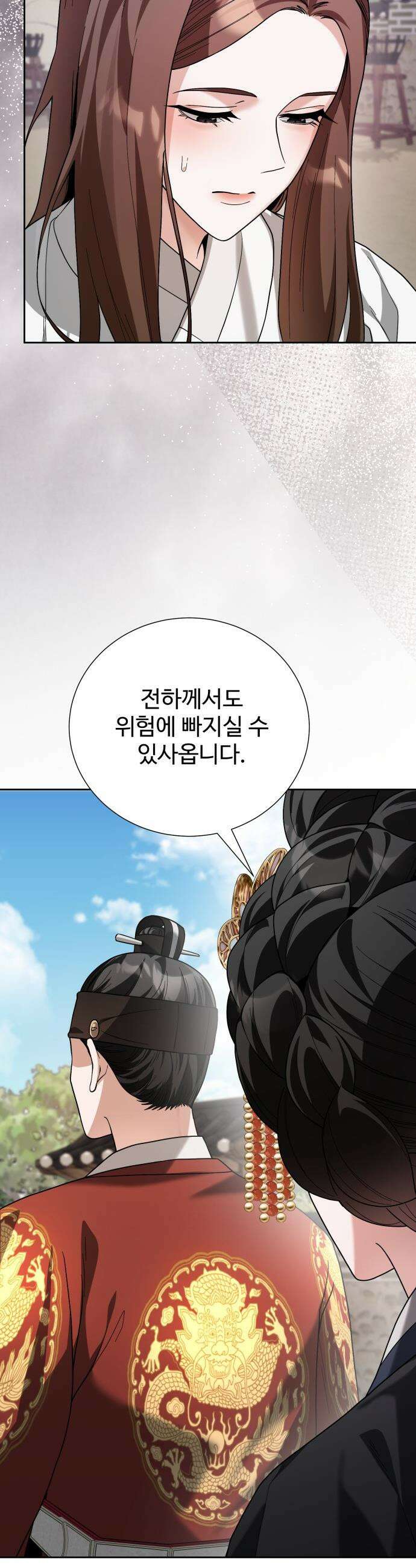 연산군의 셰프로 살아남기 - 20화 50