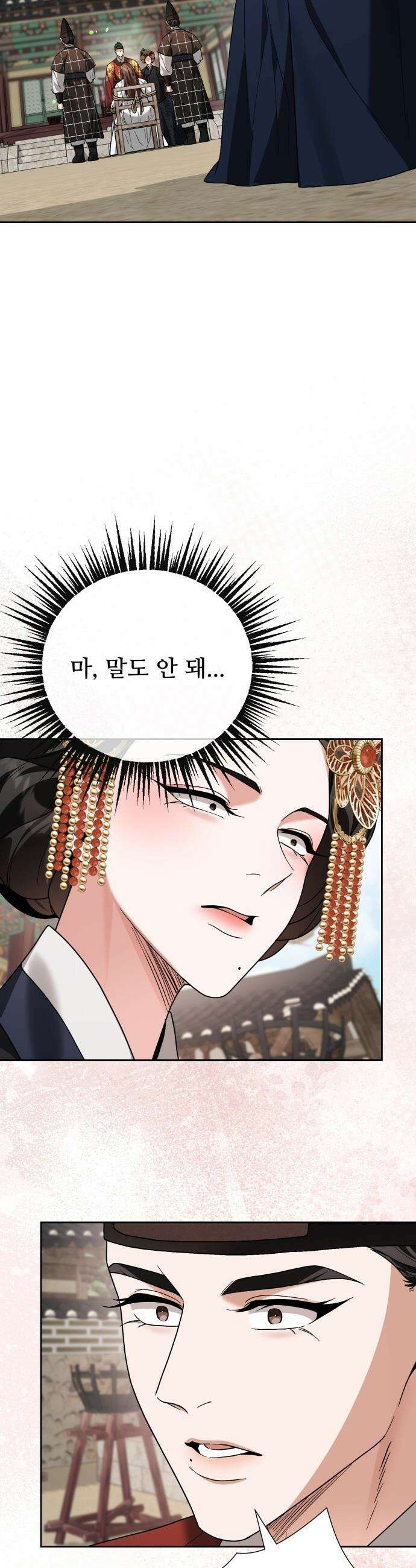 연산군의 셰프로 살아남기 - 20화 57