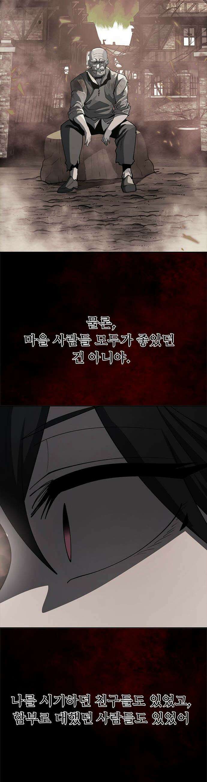 던전짐꾼 - 56화 길드전 FIN 5